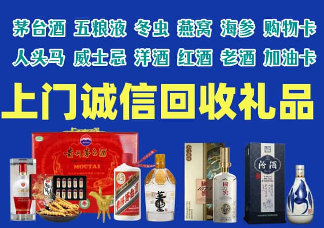 泰州市高港烟酒回收店